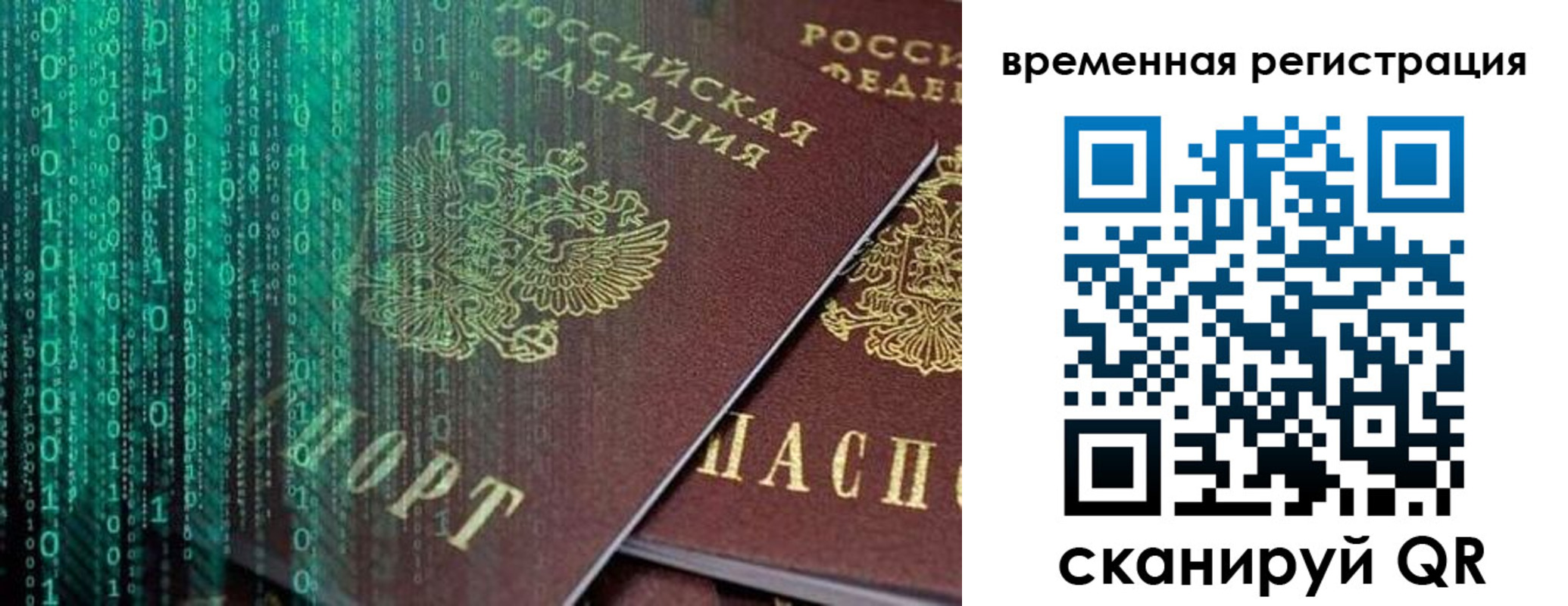 прописка от собственника в Серове