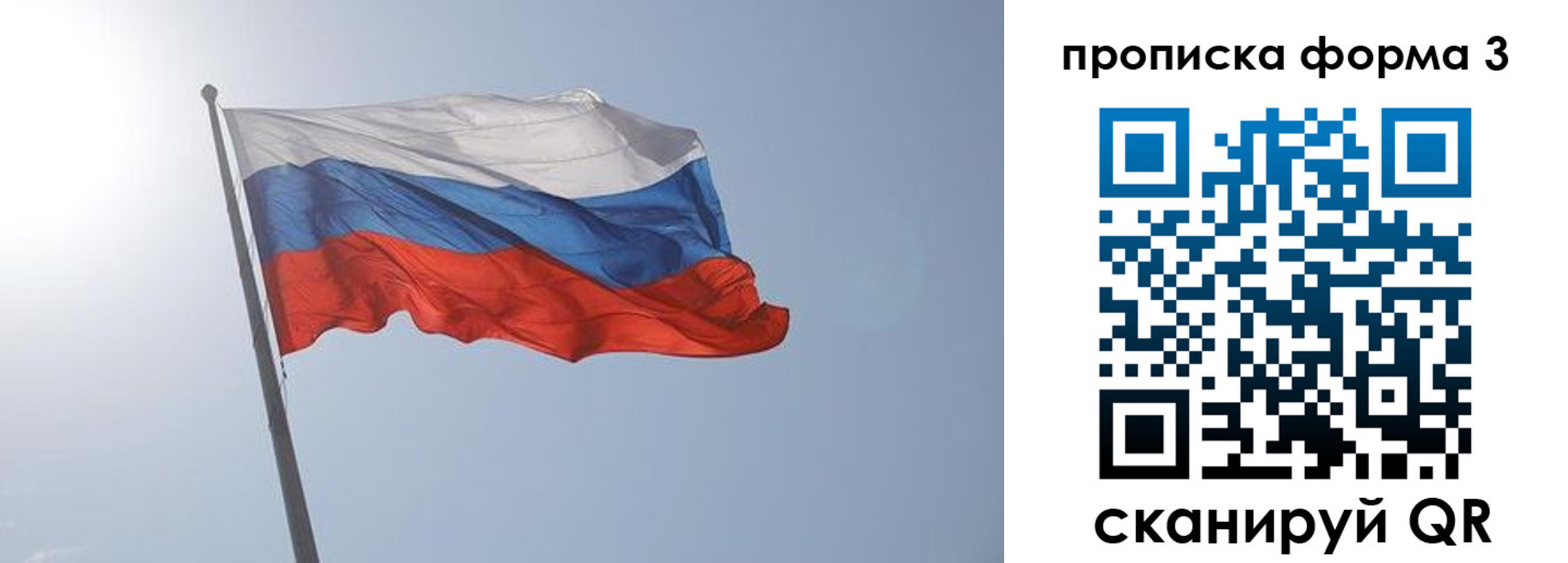 прописка для военкомата в Серове