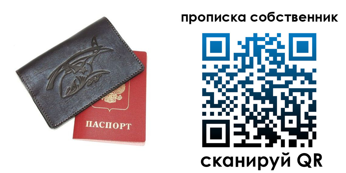 временная регистрация поиск в Серове